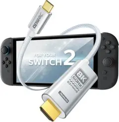 Switch 2対応 8K HDMI変換ケーブル 100W充電 2m
