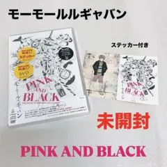 【未開封】モーモールルギャバン PINK AND BLACK（ステッカー付き）