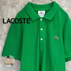 【人気カラー】LACOSTE 半袖 ポロシャツ 古着 ユニセックス ワニ