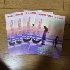 ズートピア2 入場者特典　第五弾　4枚セット