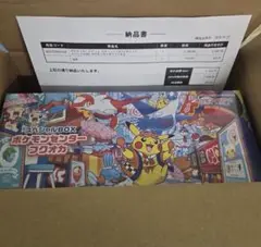 ポケモンセンターフクオカ　スペシャルBOX
