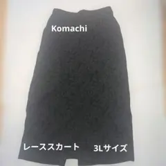 Komachi レーススカート