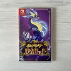 ポケットモンスター バイオレット　ソフト