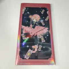 【CLAMP展】オーロラチケットファイル／カードキャプターさくら