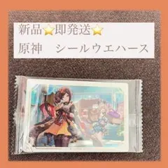 【即発送】原神シールウエハース 千織 きらら(綺良々）⭐️梱包丁寧⭐️