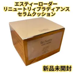新品【エスティーローダー】最高峰リニュートリィブ クッション