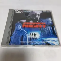 ＜セル版＞ ジャッジメント・ナイト