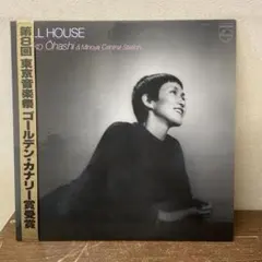 2026年最新】大橋純子 Full House LPの人気アイテム - メルカリ