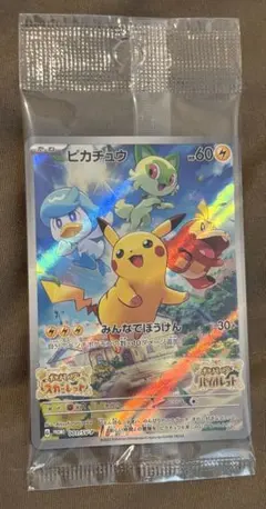 2026年最新】ピカチュウ プロモ バイオレットの人気アイテム - メルカリ