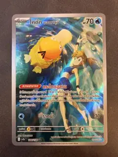 海外版カスミのコダックAR ロケット団の栄光　熱風のアリーナ　タイ語② おまけ付