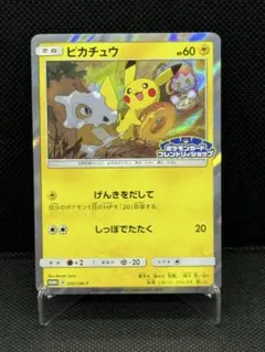 ピカチュウ　フレンドリィショップ　げんきをだして フレンドリィショップでピカチュウを手に入れよう | ポケモンカード