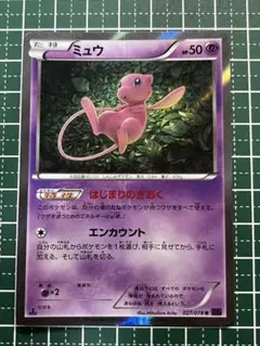 2016年 ミュウ 目覚める超王 はじまりの記憶 ホロ PSA10 2016年 ミュウ 目覚める超王 はじまりの記憶 ホロ PSA10