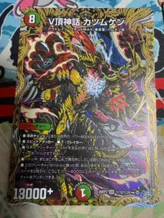V頂神話カツムゲン シク シークレット V頂神話カツムゲン シークレット - メルカリ