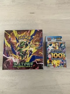 ストームエメラルダシュリンク付未開封BOX スタートデッキ100コロ