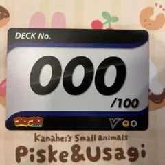 ポケモンカードゲーム スタートデッキ 100 コロコロverのサムネイル