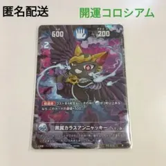 2025年最新】開運コロシアム コロコロの人気アイテム - メルカリ