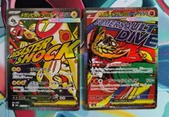 メガシビルドン メガルチャブル エラー 2種セット