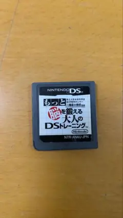 もっと脳を鍛える大人のDSトレーニング
