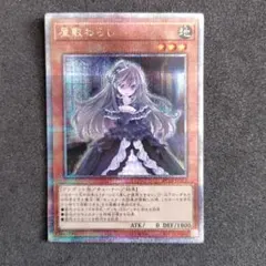 遊戯王　屋敷わらし　25th 遊戯王 25th RARITY COLLECTION【座敷わらし】 - トレカ SHOP