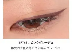 M*u様 MAQuillAGE　マキアージュ　ドラマティックエッセンスライナー