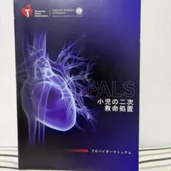 2026年最新】palsプロバイダーマニュアルの人気アイテム - メルカリ