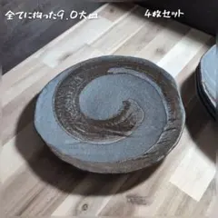 瀬戸焼 舞陶館 粉引刷毛目 中皿揃 5枚セット 取り皿 銘々皿 土物 和皿