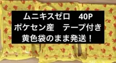 Múnixí Sīlíng 40 pack Pokésen chǎn Pokémon Center