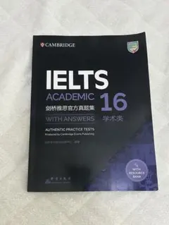 IELTS Academic 16 with Answers