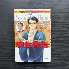 小学館版 学習まんがスペシャル 田尻智 - メルカリ