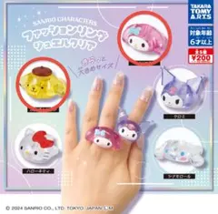 サンリオ ファッションリング ジュエルクリア 4点セット