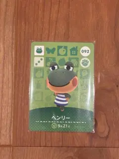 どうぶつの森 ヘンリー amiiboカード