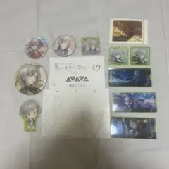 プロセカ 日野森志歩 まとめ売り セット