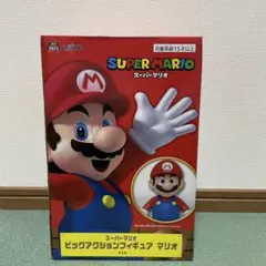 スーパーマリオ ビッグアクションフィギュア マリオ