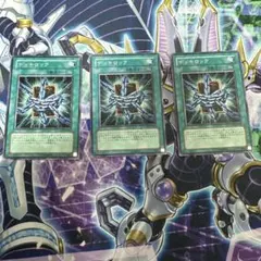 デッキロック　3枚セット