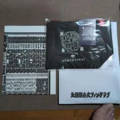 【新品・未使用】【非売品】大相撲ファンクラブ上級会員向け　ミニトートバッグ