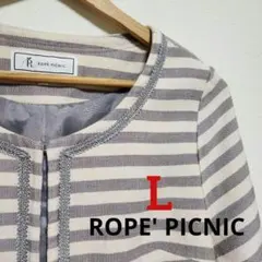 大人気✨ロペピクニック ジャケット七分丈 ボーダー 上品 オフィスカジュアル