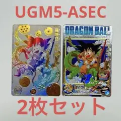 SDBH スーパードラゴンボールヒーローズ　UGM5-ASEC 孫悟空 2枚