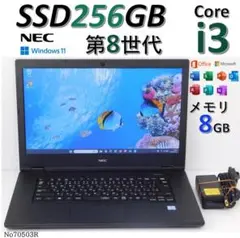 閉店在庫処分価格■第8世代■SSD■Windows11■NECノートパソコンのサムネイル