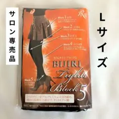 【新品未使用】サロン専売品　むくみレスキュー 美尻タイツ Lサイズ　ブラック