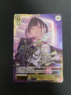ヴァイスシュヴァルツ ブルーアーカイブ 黒見セリカ SP ブルアカ