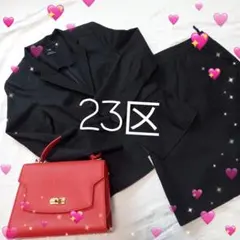 23区 セットアップ スーツ ブラック