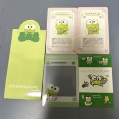 サンリオコレクターズカード けろけろけろっぴ
