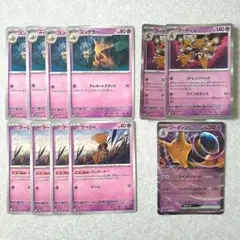 ポケモンカード　ケーシィ　ユンゲラー　フーディン