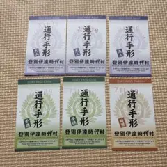 2026年最新】日光江戸村 通行手形の人気アイテム - メルカリ