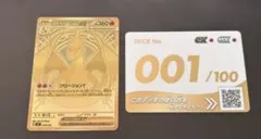 メガリザードンYex MEGA スタートデッキ100 バトルコレクション 76