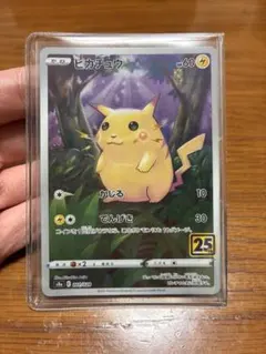 2026年最新】ピカチュウ希少の人気アイテム - メルカリ