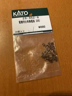 KATO 29-952-8 電機用台車集電板 3065のサムネイル