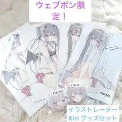 Riri ウェブポン ブロマイド 缶バッジセット
