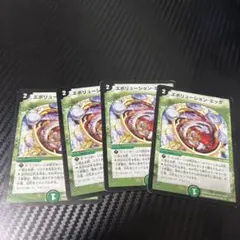 エボリューション・エッグ　初期 4枚