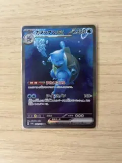 カメックスex SAR SV2a ポケモンカード151 202/165